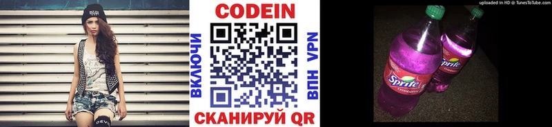 Codein напиток Lean (лин) Камень-на-Оби
