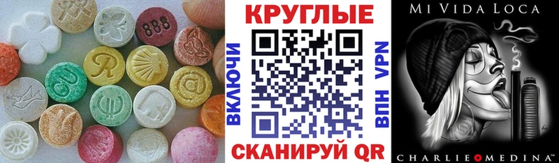 Ecstasy таблы  Камень-на-Оби 